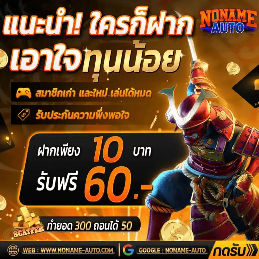 สล็อต เครดิต ฟรี 50 ถอน ได้ 300 รวมโปรสุดคุ้ม พร้อมช่องทางถอนเร็วที่สุด