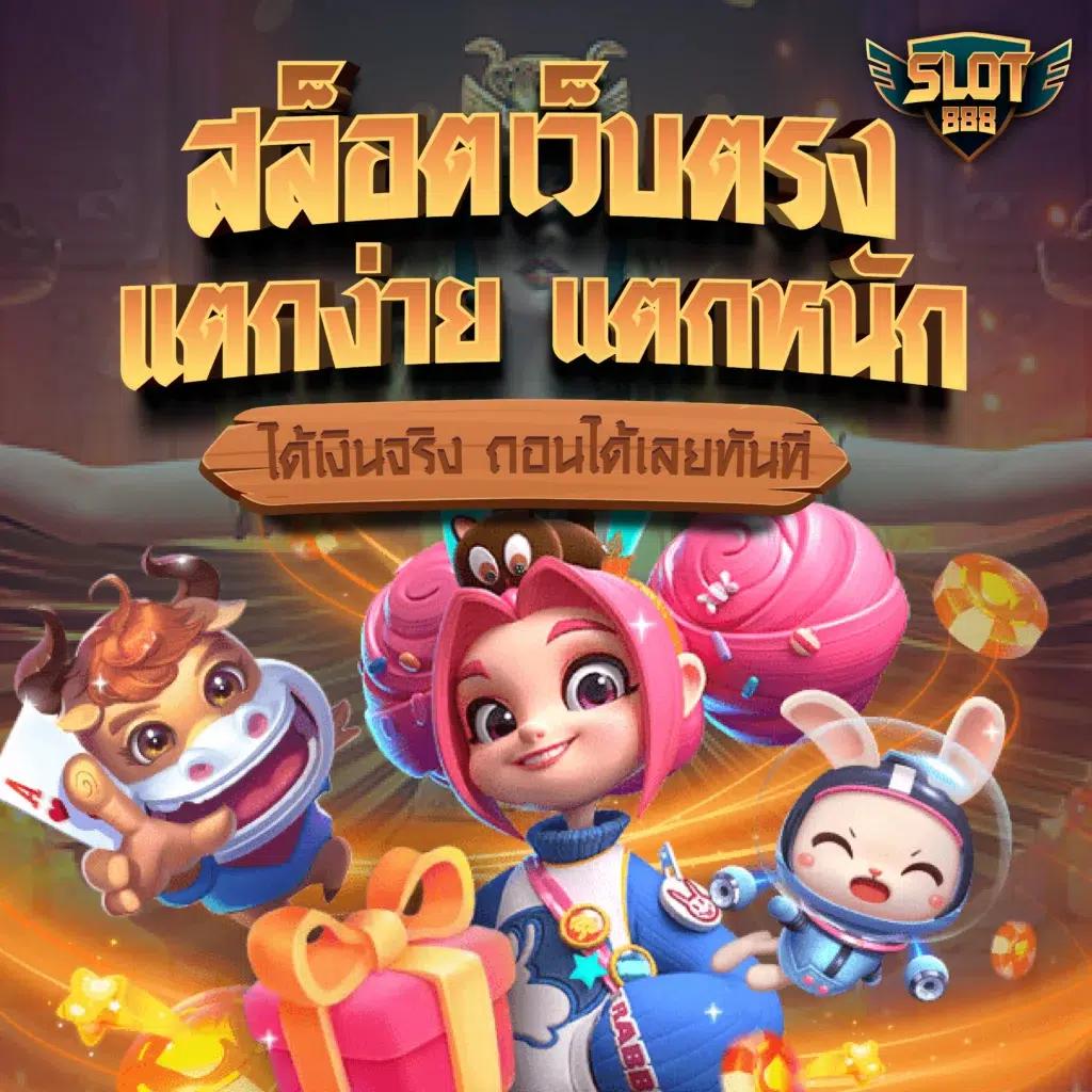 สล็อต เครดิตฟรี 77 บาท รับเต็มๆ พร้อมโปรโมชั่นสุดร้อนแรง ทุกวัน