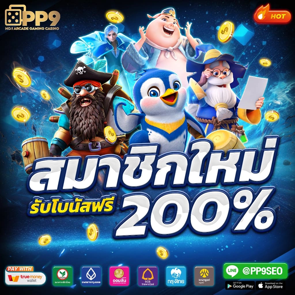 สล็อต เครดิตฟรี ใหม่ล่าสุด ฝากถอนง่าย ระบบปลอดภัย ยิ่งเล่นยิ่งได้