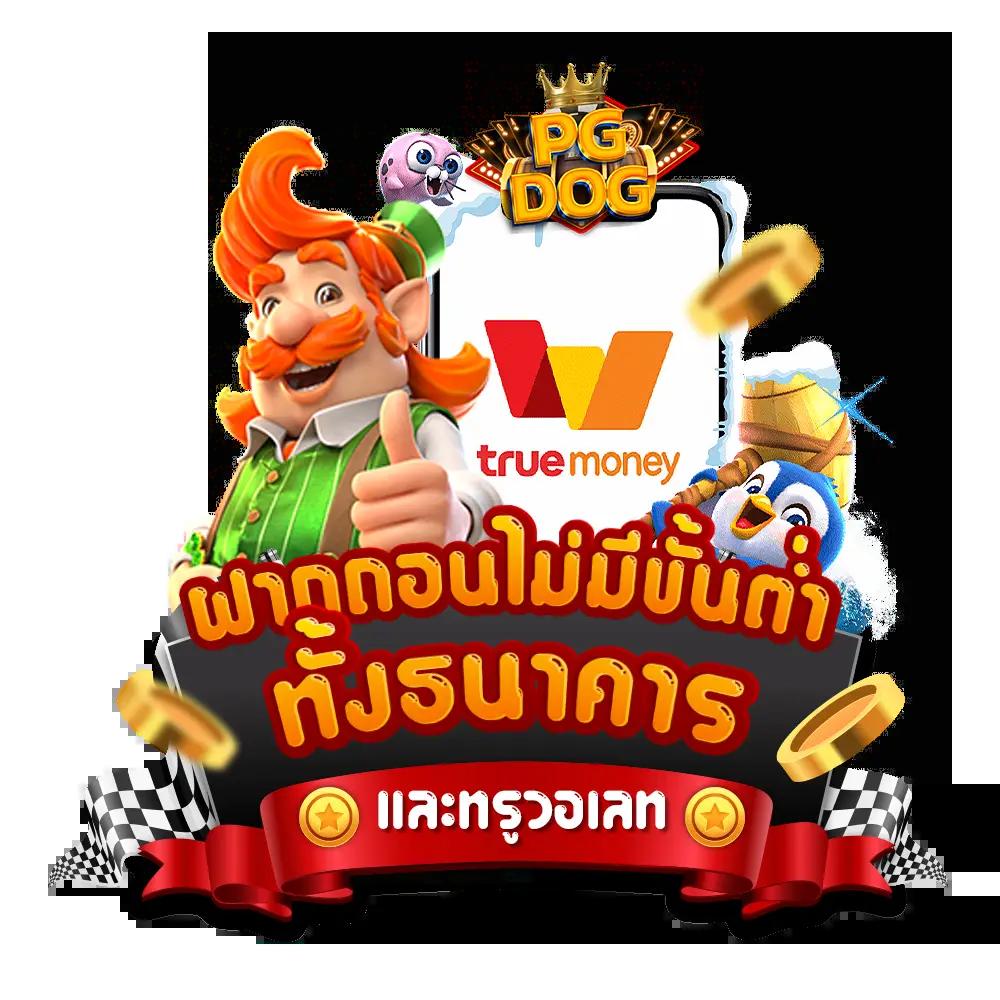 สล็อต เว็บ ตรง g2g แหล่งรวมเกมออนไลน์ชั้นนำ เล่นง่ายจ่ายจริง24ชั่วโมง
