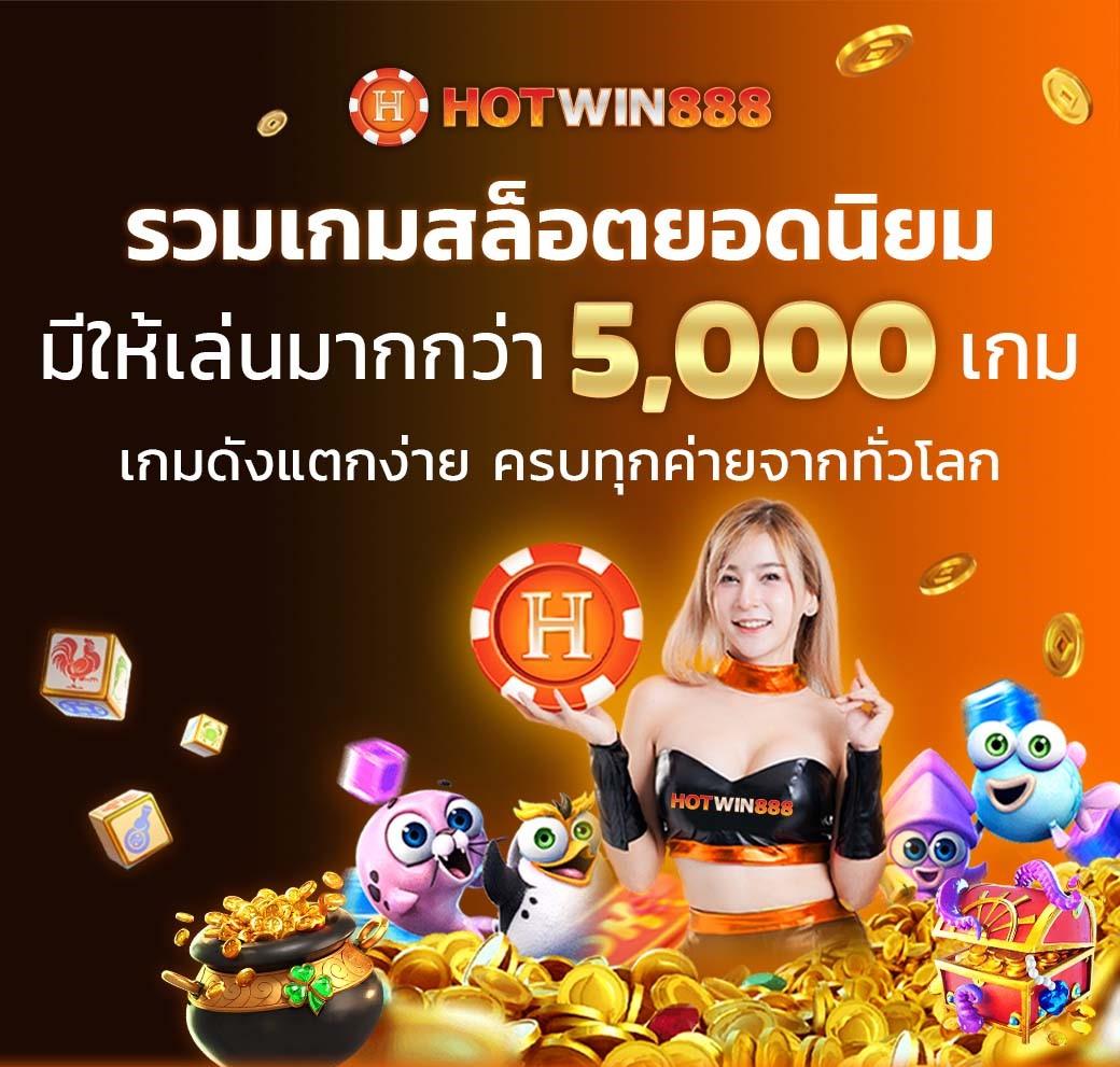 สลอต เว็บตรง รวมเกมคุณภาพ ระบบทันสมัย เล่นง่ายได้เงินจริง