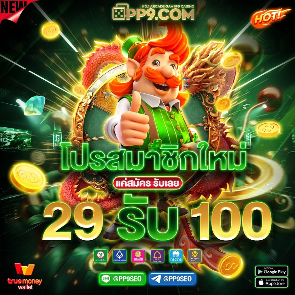 สล็อต เว็บตรง รวมเกมแตกง่าย ปลอดภัย มั่นใจทุกการเดิมพัน