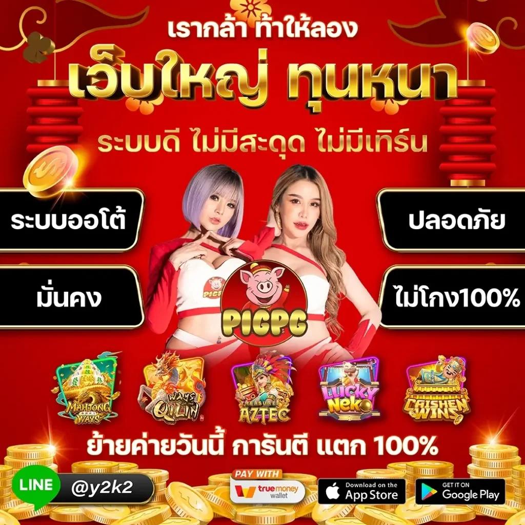 สล็อต โจ๊ก เกอร์ 999 แหล่งรวมเกมฮิต ระบบทันสมัย ฝากถอนไวที่สุดในไทย