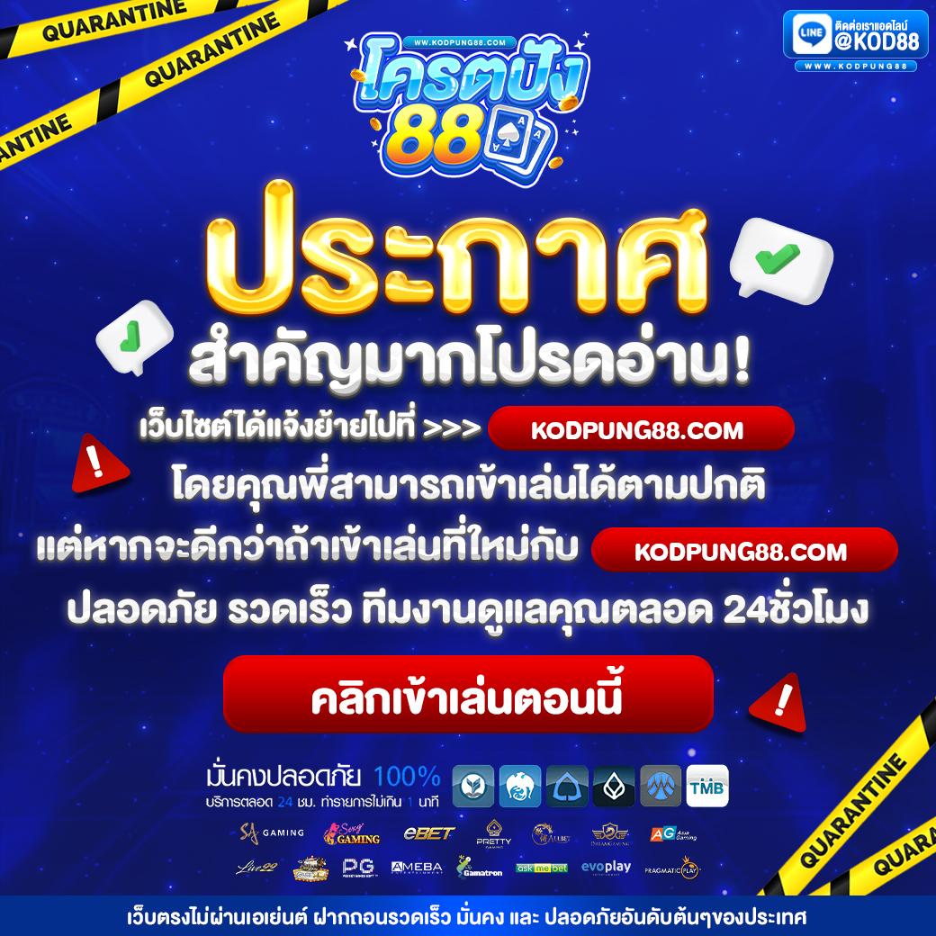 สล็อตbp8 แหล่งรวมเกมดัง พร้อมโปรโมชั่นคืนยอดสูงในไทย