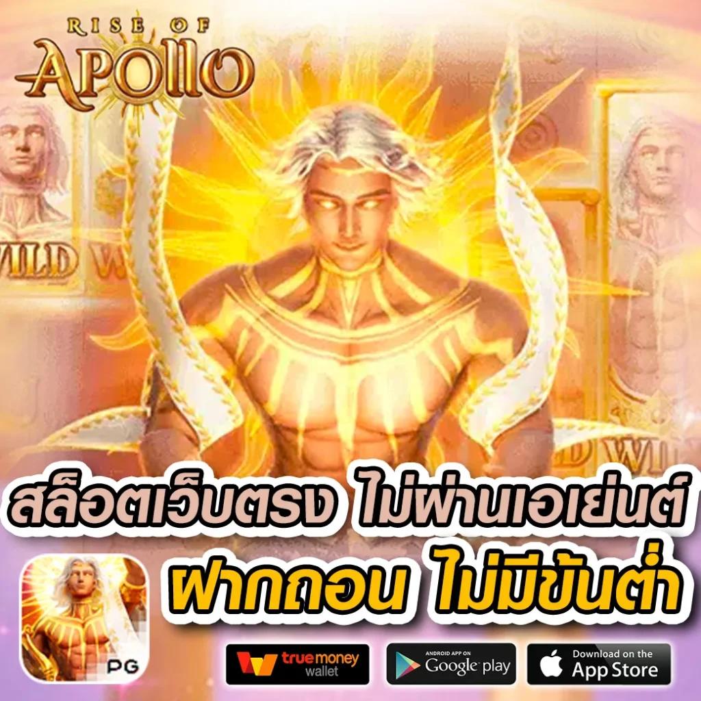สล็อตpg888 เว็บตรงเดิมพันง่ายจ่ายจริง จ่ายเร็วที่สุดในไทย