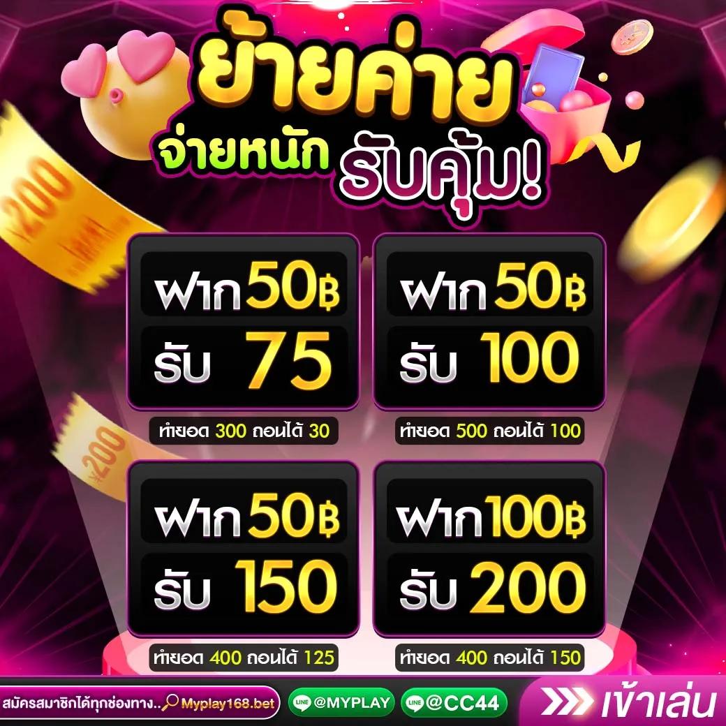 สล็อตคูณสองเอ็กซ์ เกมคาสิโนคุณภาพสูงสุดในไทย 2024