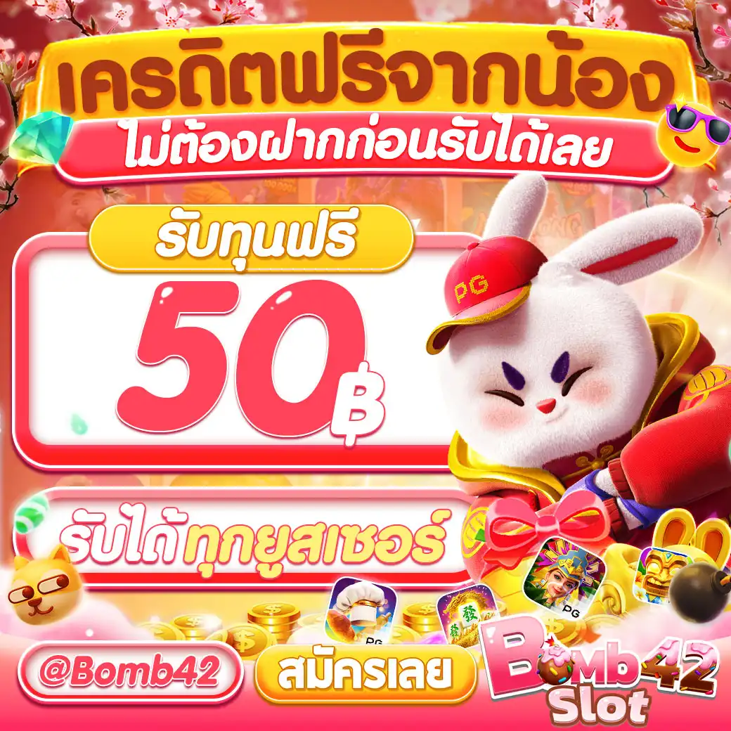 สล็อตทดลองฟรี เล่นง่าย จ่ายจริง รวมเกมฮิตสุดนิยมในไทย