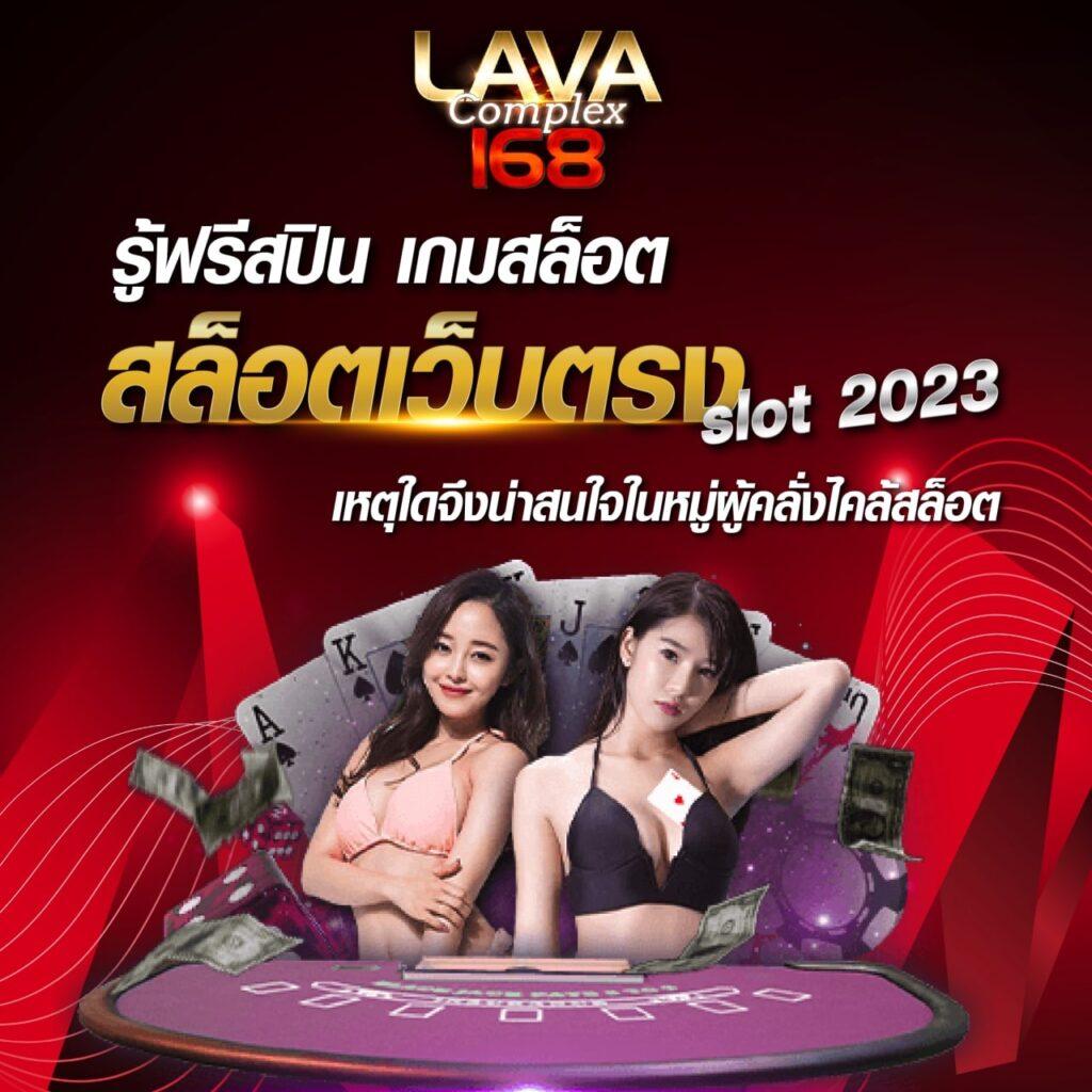 สล็อตทรูวอลเล็ต เว็บใหญ่ แจกโบนัสไม่อั้น มั่นคงสุดในไทย