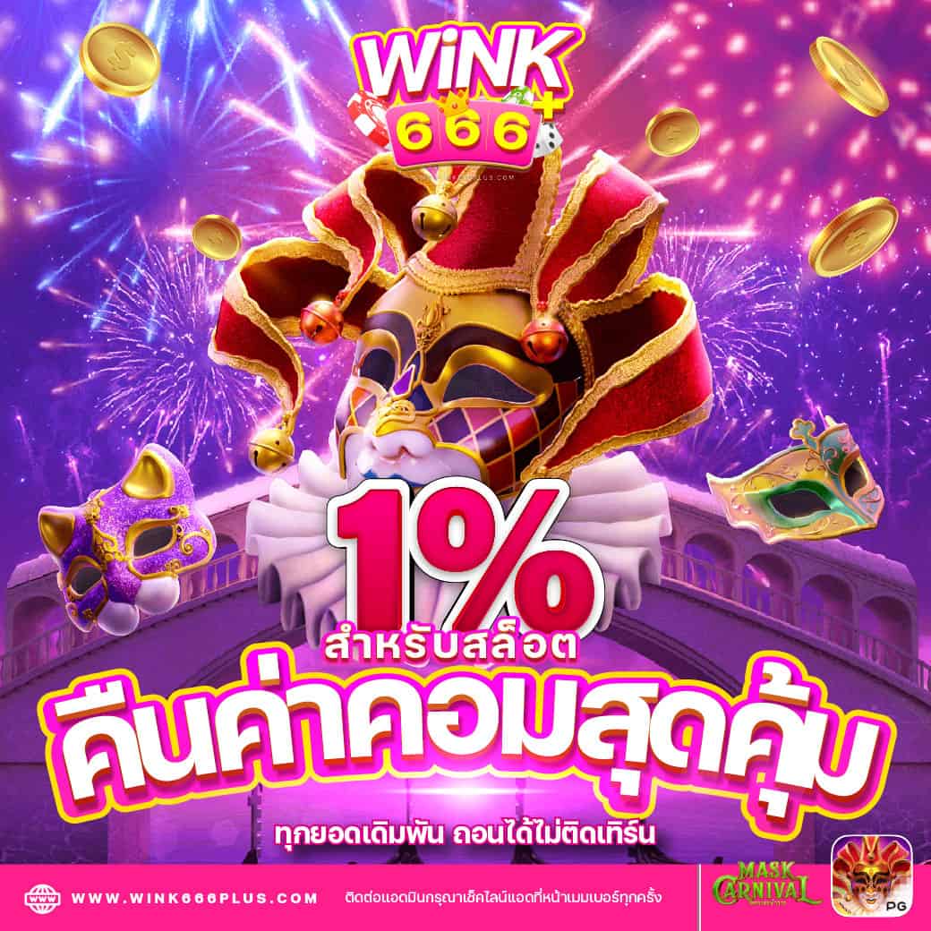 สล็อตนรก เว็บตรงมั่นใจ เกมเต็มรูปแบบ โบนัสแตกง่าย สนุกได้ทุกวัน