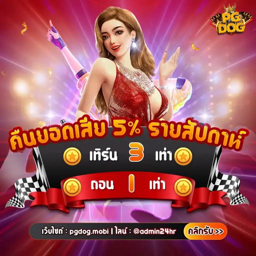 สล็อตฝากถอน true wallet เว็บตรง ฝากง่าย ถอนเร็ว มั่นใจได้ทันที