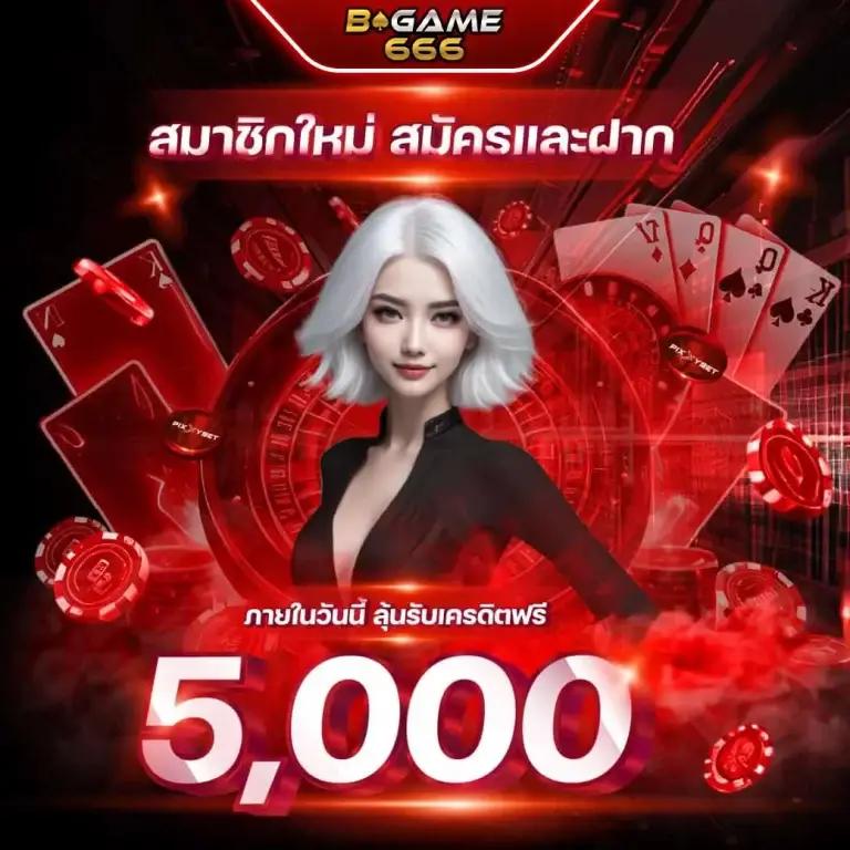 สล็อตยูฟ่า777 สมัครง่าย เครดิตฟรี แจกหนัก โปรโมชั่นดีทุกวัน