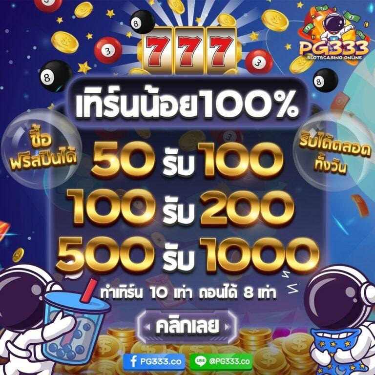 สล็อตอันดับหนึ่งกับ super pg1688 จ่ายเต็มทุกยอดเว็บตรง