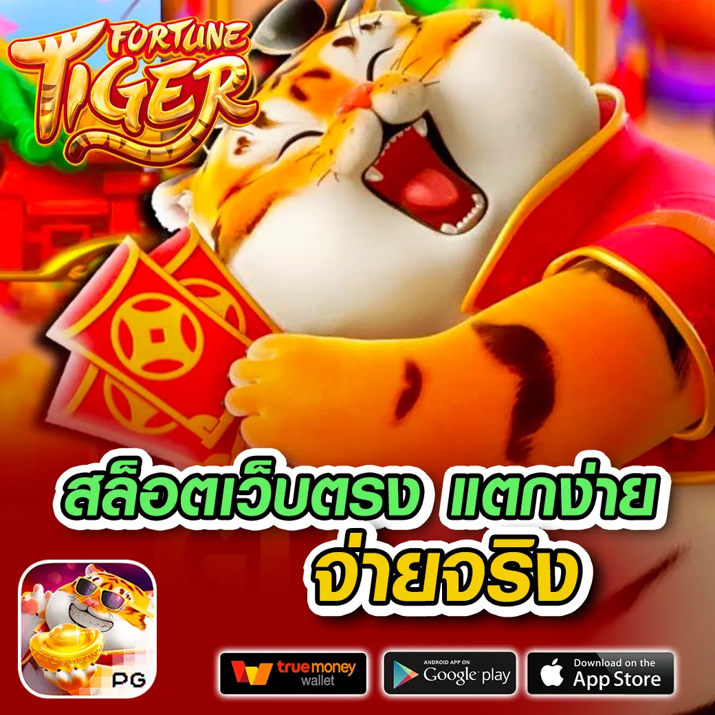 สล็อตเว็บตรง วอ เลท สมัครง่าย จ่ายเต็ม ไม่มีขั้นต่ำ เว็บแท้ 2024