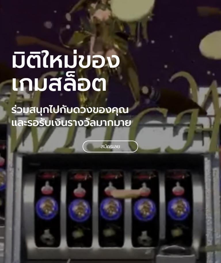 สล็อตเว็บตรงอันดับหนึ่ง พร้อมโปรโมชั่นสุดพิเศษ 2024
