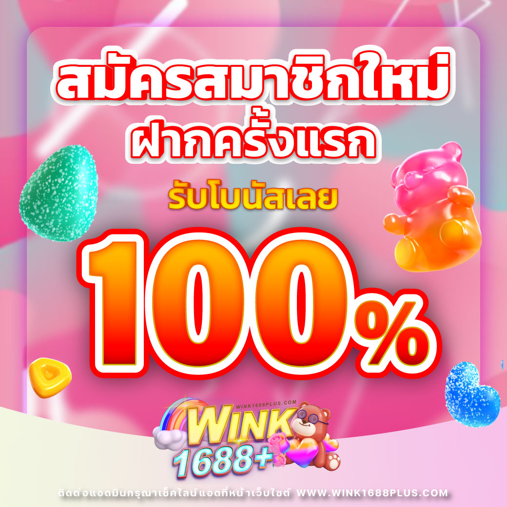 สล็อตแตก คาสิโนครบวงจร โบนัสฟรี 100% สมัครวันนี้ที่ดีที่สุด