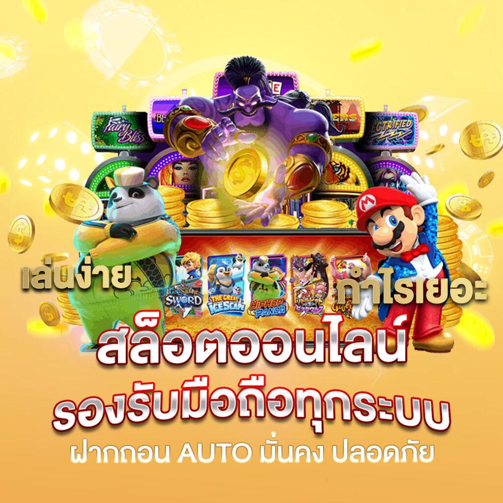 หวยออนไลน์888 เว็บแทงเลขเด็ด คุ้มค่าทุกเดิมพัน