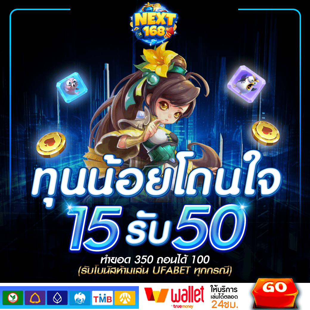 หวยออนไลน์ คาสิโนออนไลน์ เว็บตรง โปรโมชั่นสุดพิเศษ สมัครฟรีวันนี้