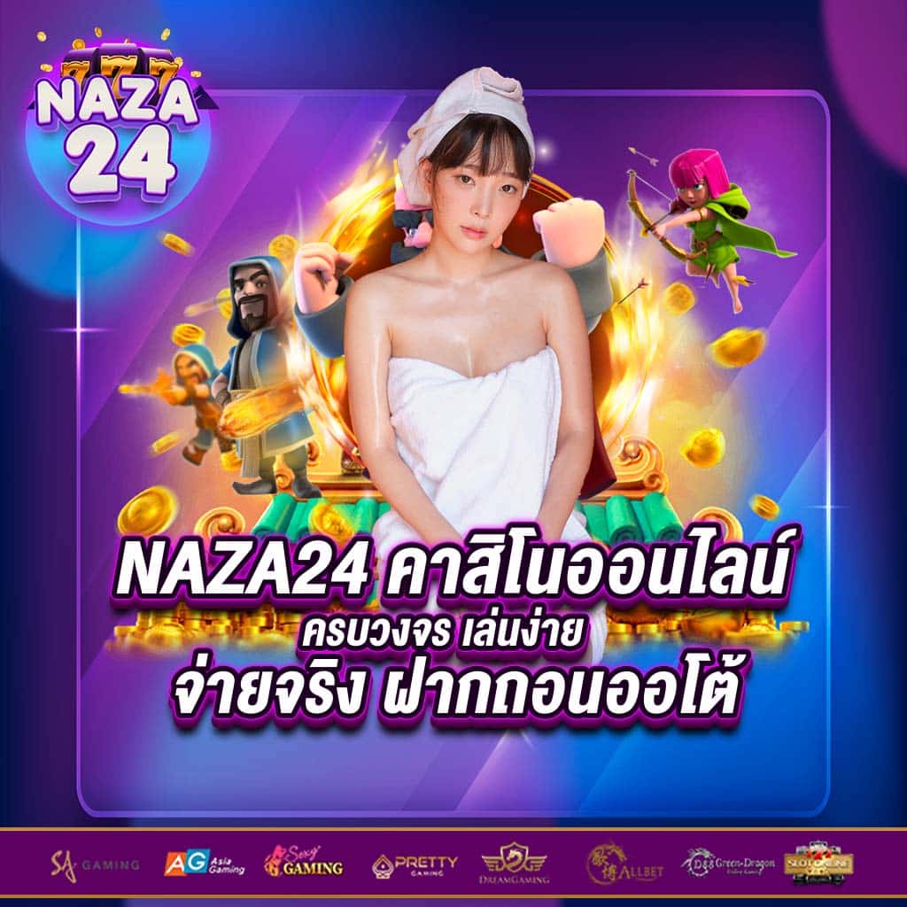 อุงเอิง คาสิโนออนไลน์ครบวงจร ระบบใหม่ล่าสุด ปลอดภัย 100%