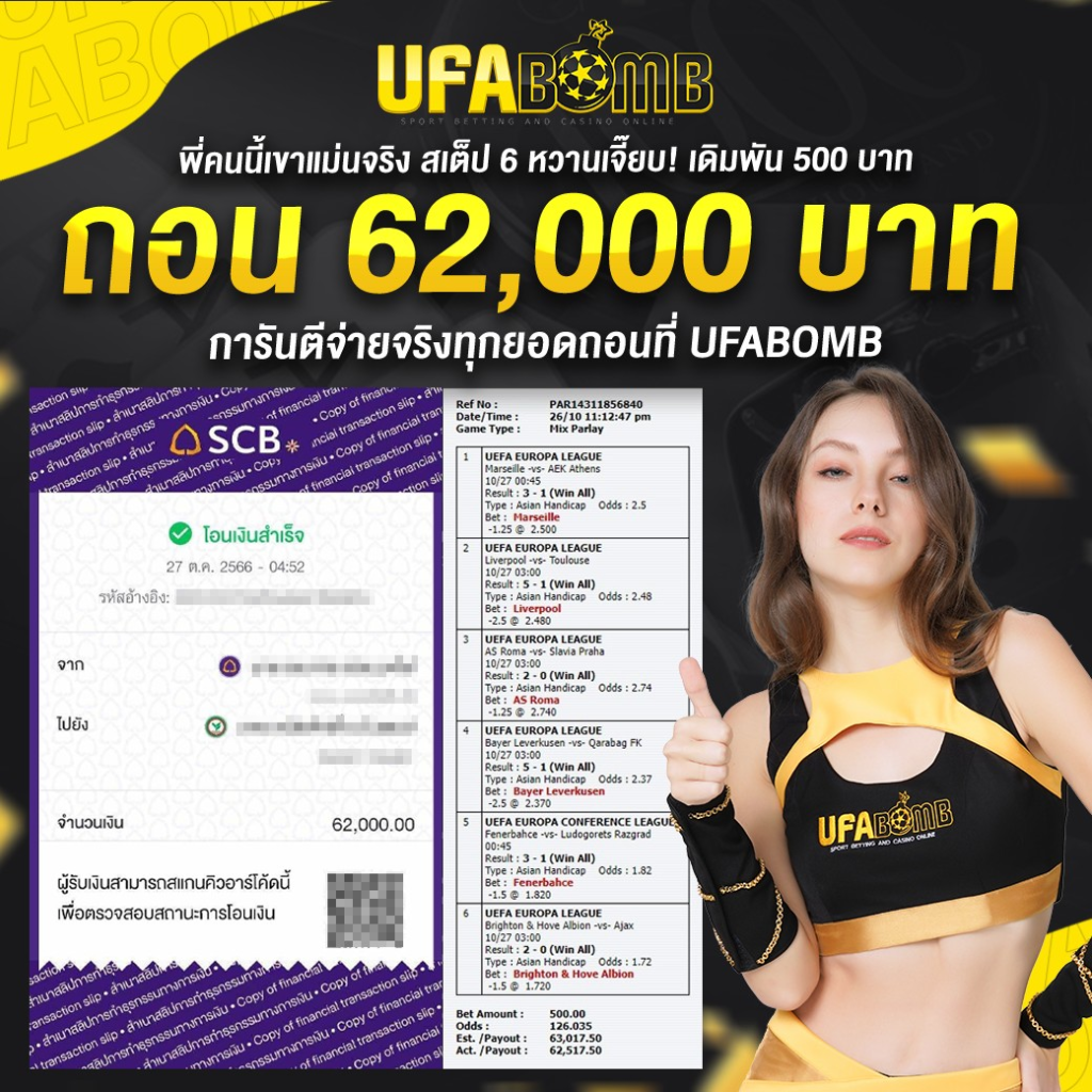 อัปเดต ตารางบอลวันนี้ทุกคู่ทุกลีก พร้อมสถิติแม่นยำในไทย