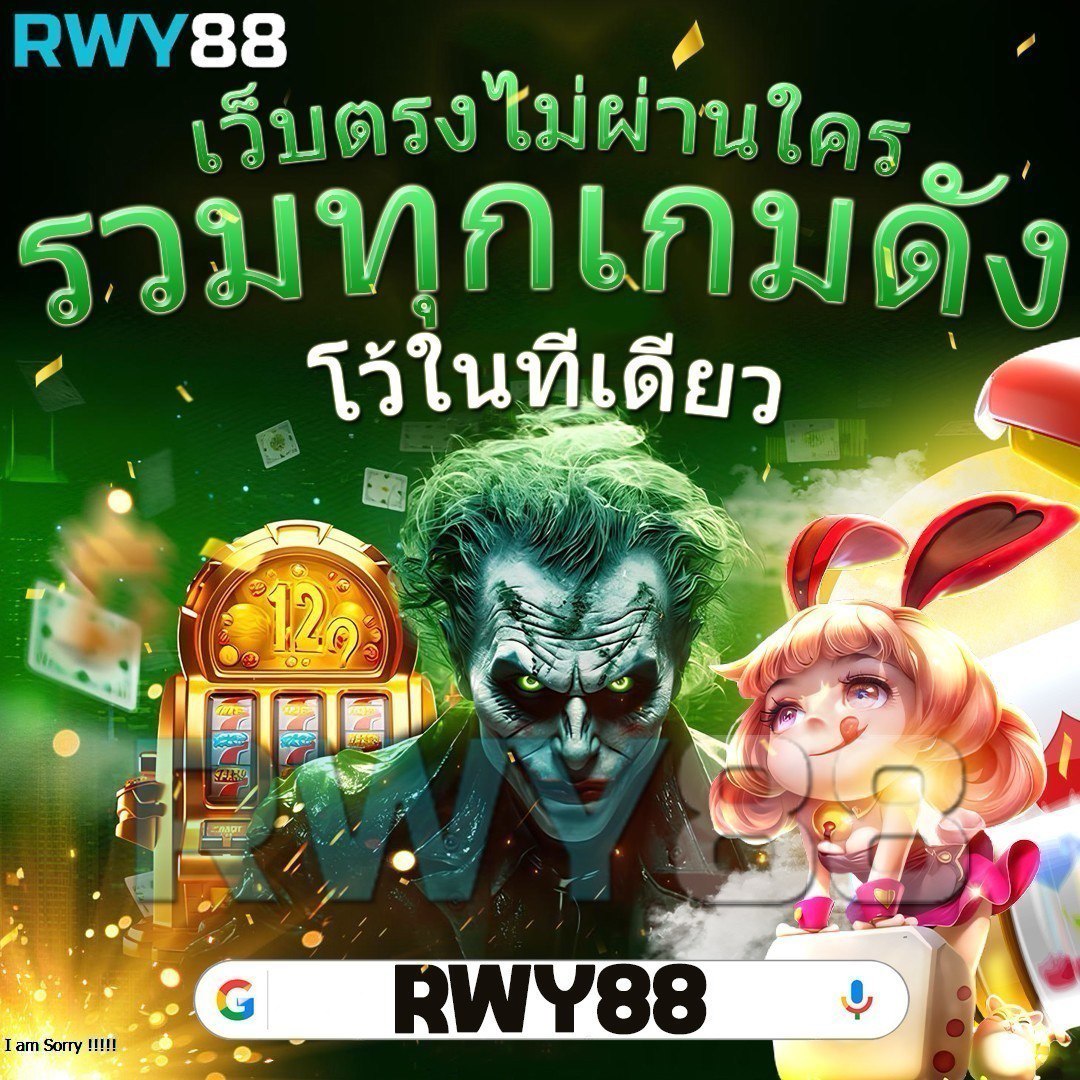 เกม โจ๊ก เกอร์ ค่ายดังเกมสล็อตออนไลน์ ระบบใหม่ล่าสุด 2024