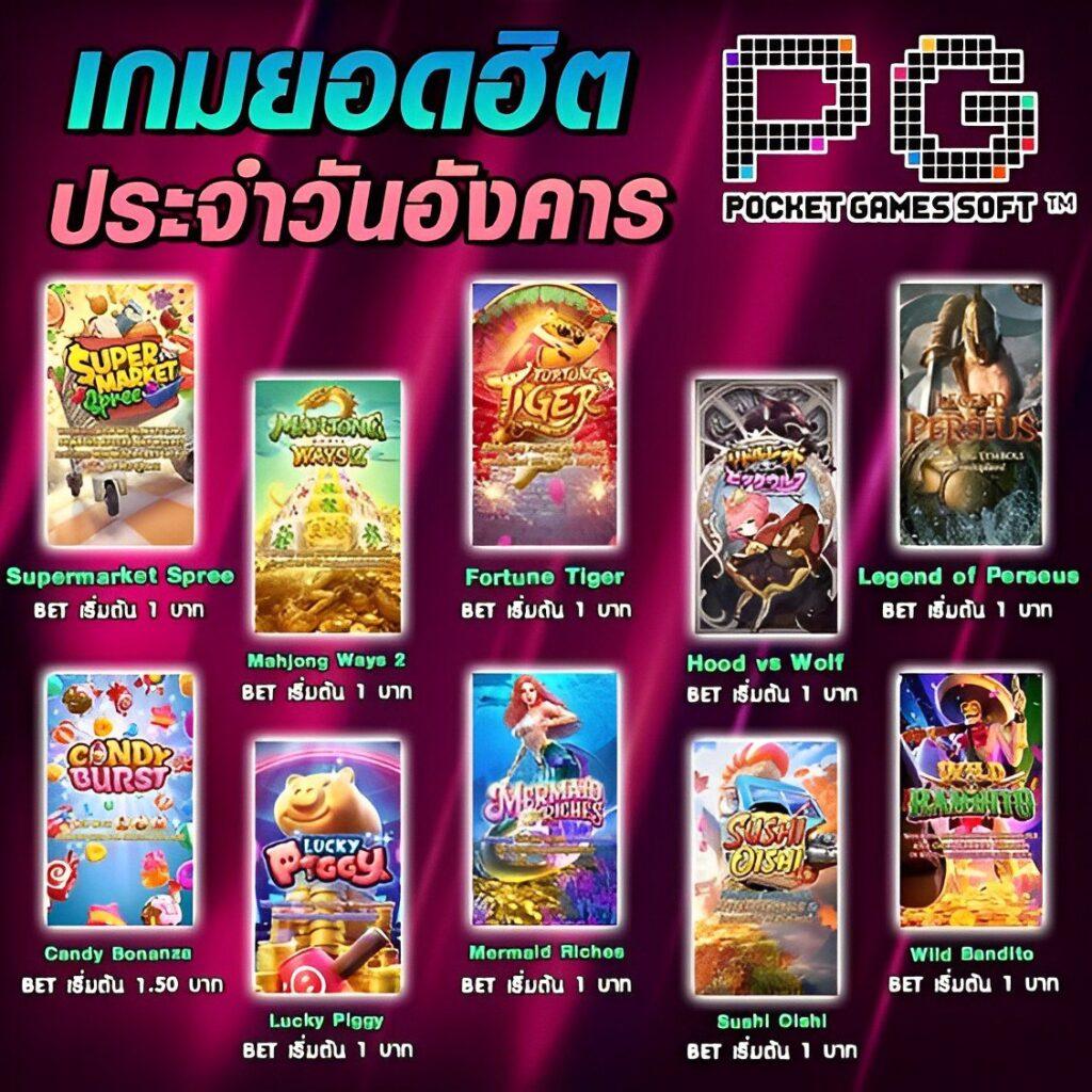 เกมทดลองเล่นฟรี เว็บเดิมพันออนไลน์สุดฮิต บริการครบวงจร