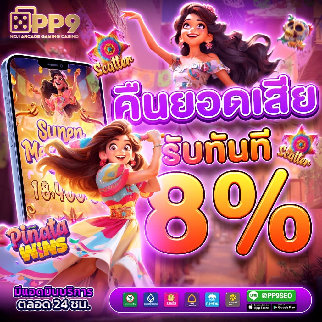 เกมสล็อต PG เว็บตรง สมัครง่าย โบนัสแตกสุด ๆ