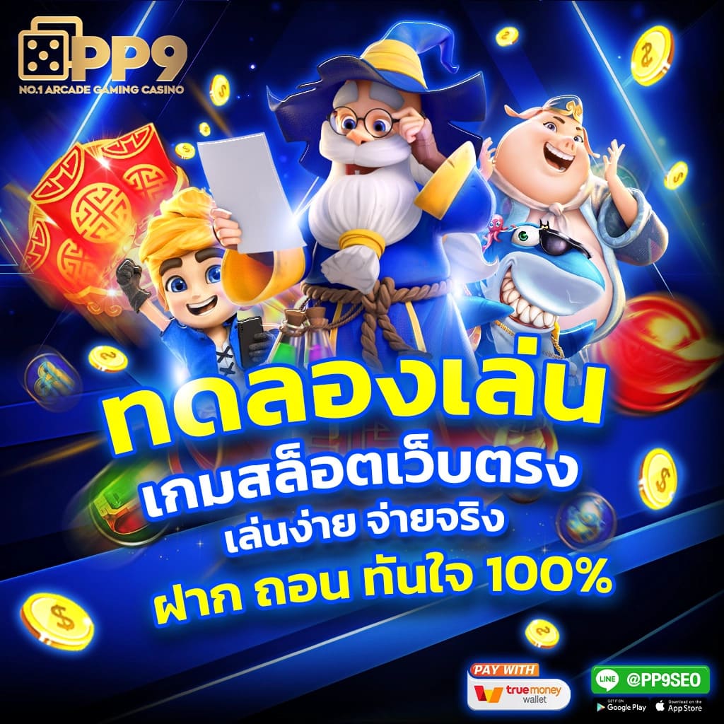 เกษียร่า คาสิโน บนมือถือ พร้อมโบนัสพิเศษ สำหรับสายเกมออนไลน์