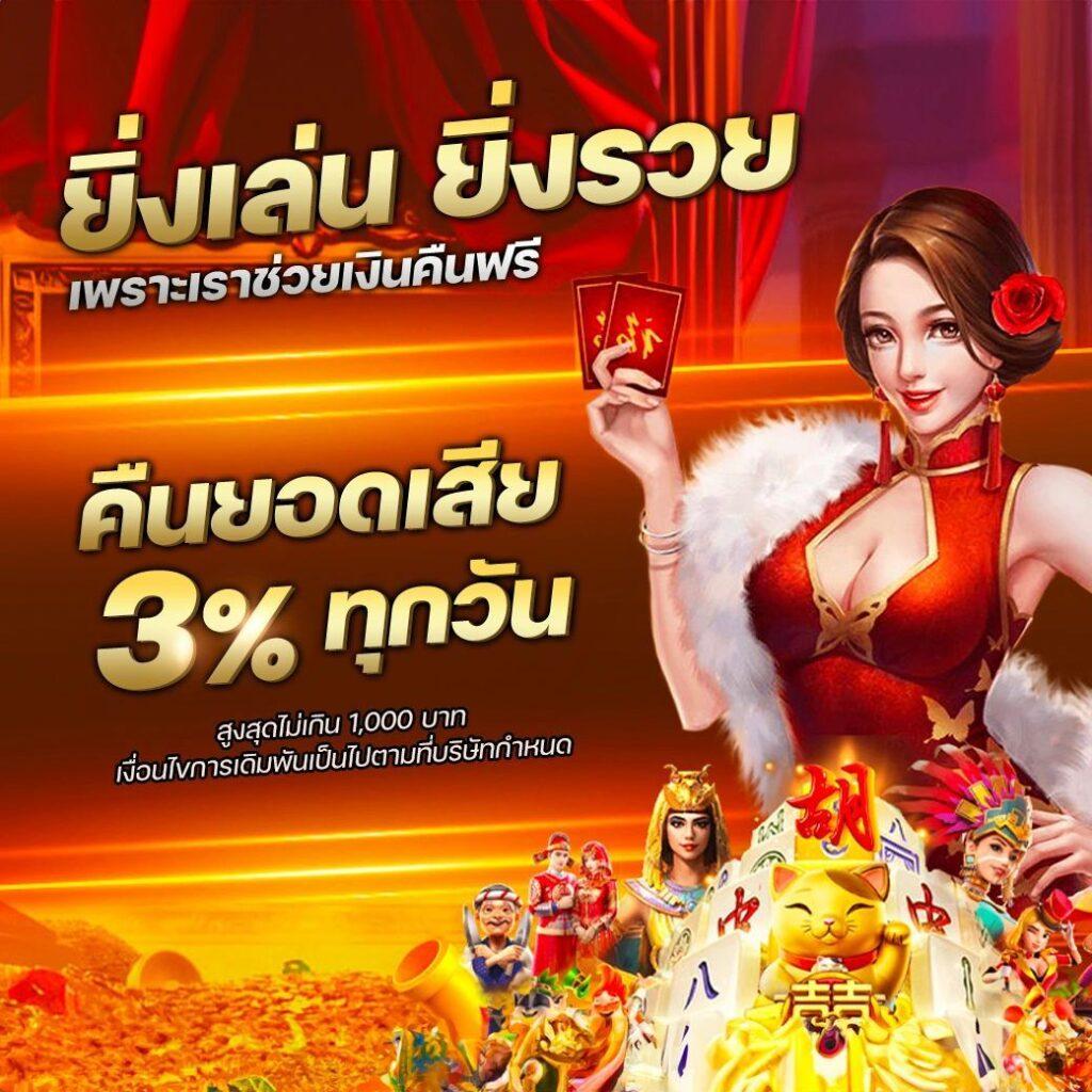 เข้าสู่ระบบ Sabai999 คาสิโนออนไลน์ทันสมัย อยากเล่นเกมสนุก สมัครง่ายสุด