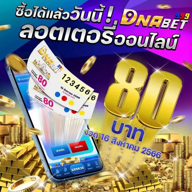 เข้าสู่ระบบ ltobet com ช่องทางเดิมพันออนไลน์ร้อนแรงที่สุดในไทย