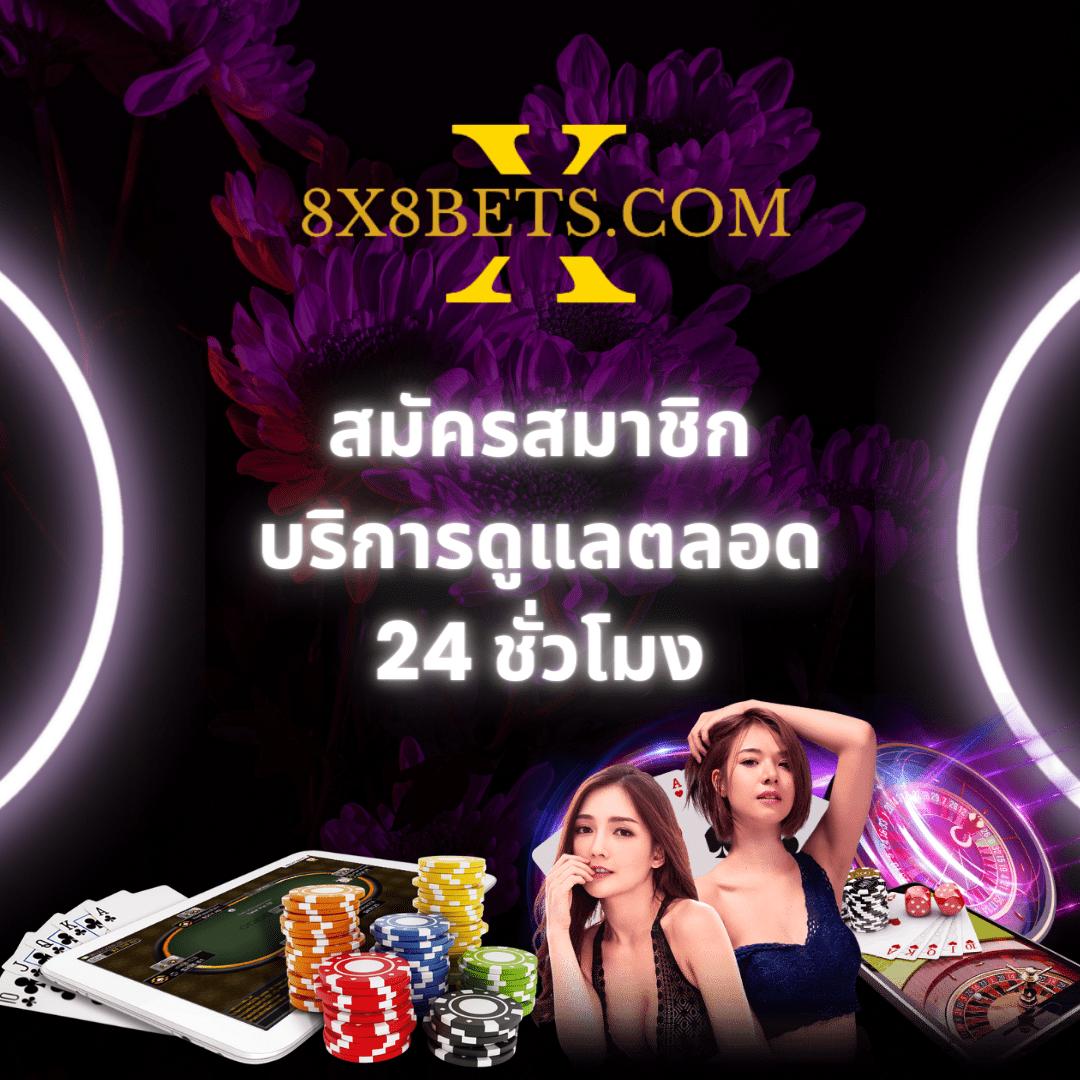 เข้าสู่ระบบ riches888pg ล่าสุด สนุกกับเกมเดิมพันไม่ขาดสาย