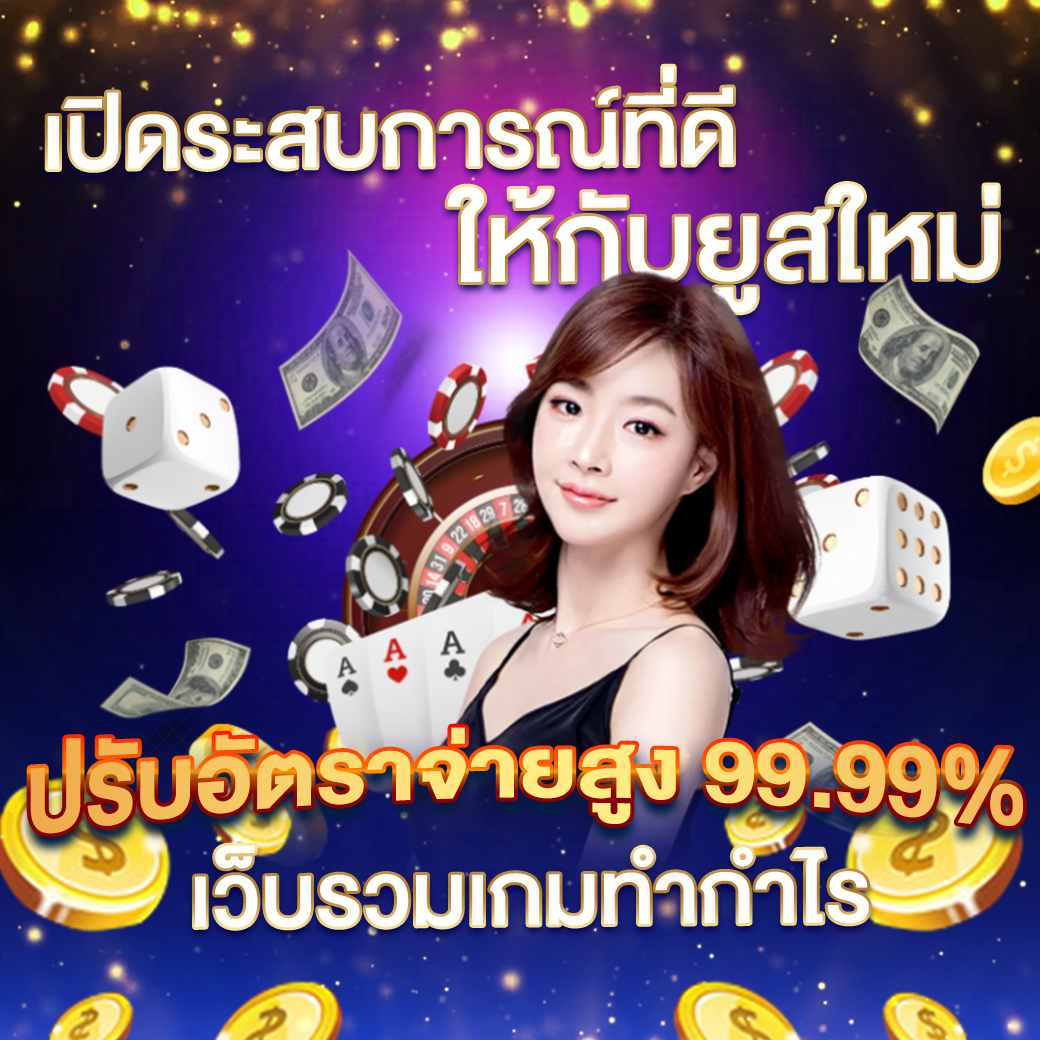 เข้าสู่ระบบ sagame350 สนุกกับเกมพนันฉับไวที่สุดในไทย