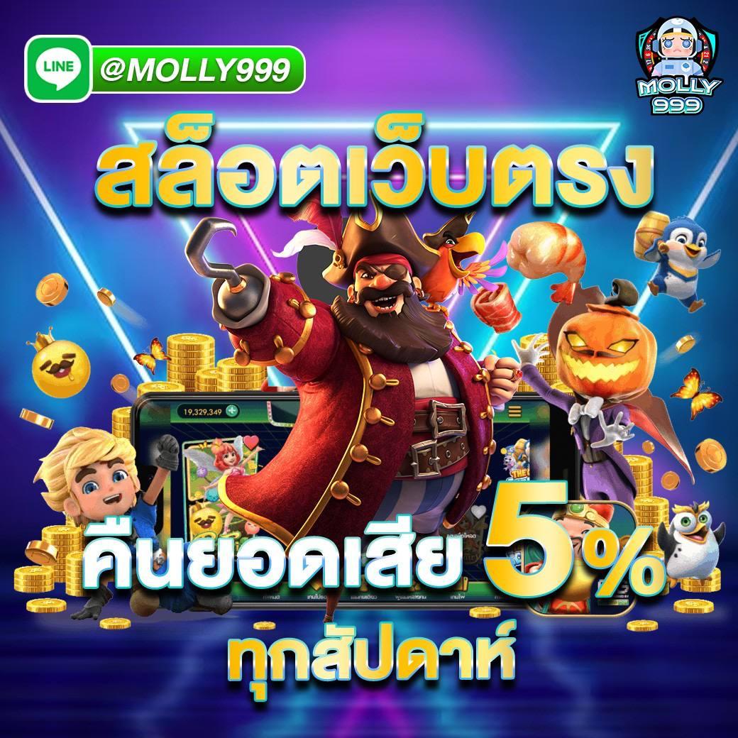 เข้าสู่ระบบ slot999 คาสิโนออนไลน์อันดับหนึ่งในไทยครบวงจร