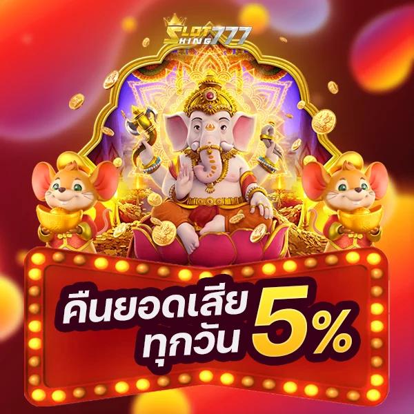 เข้าสู่ระบบ wing1688 ล่าสุด สมัครรับโปรโมชั่น โบนัสสูงสุด 300%