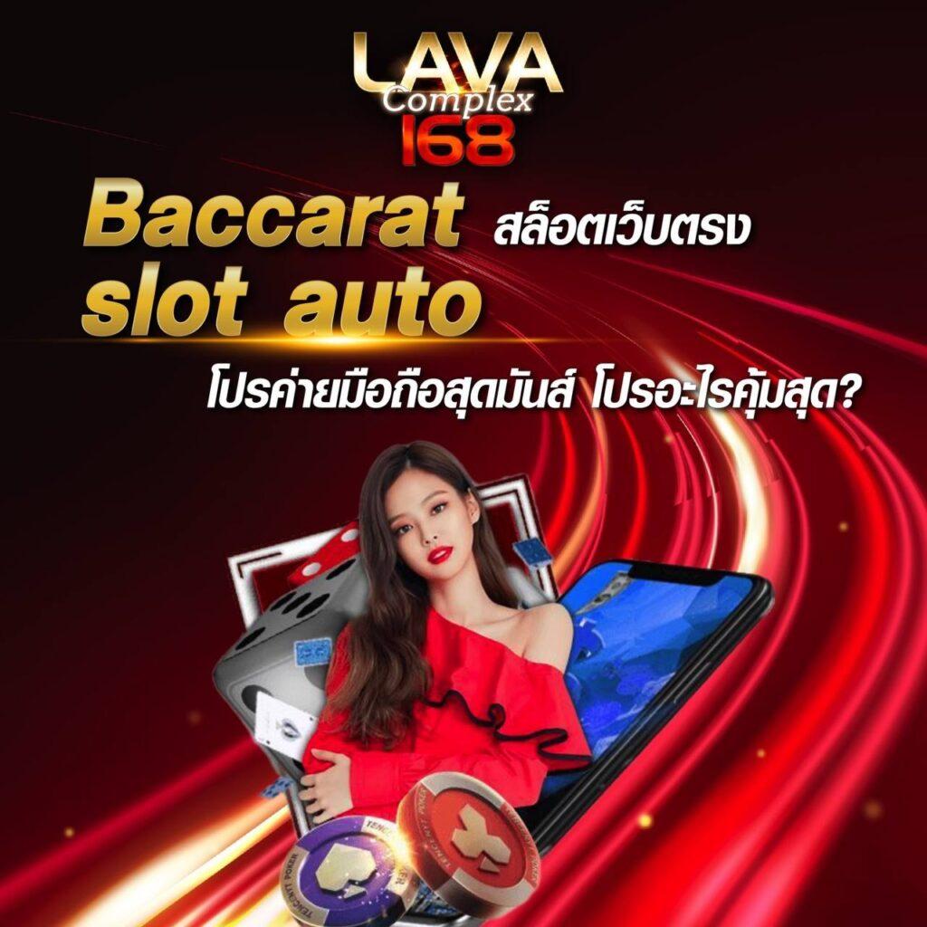เข้าเล่นเกมสล็อตออนไลน์ พร้อมโปรโมชั่นสุดคุ้ม 2024