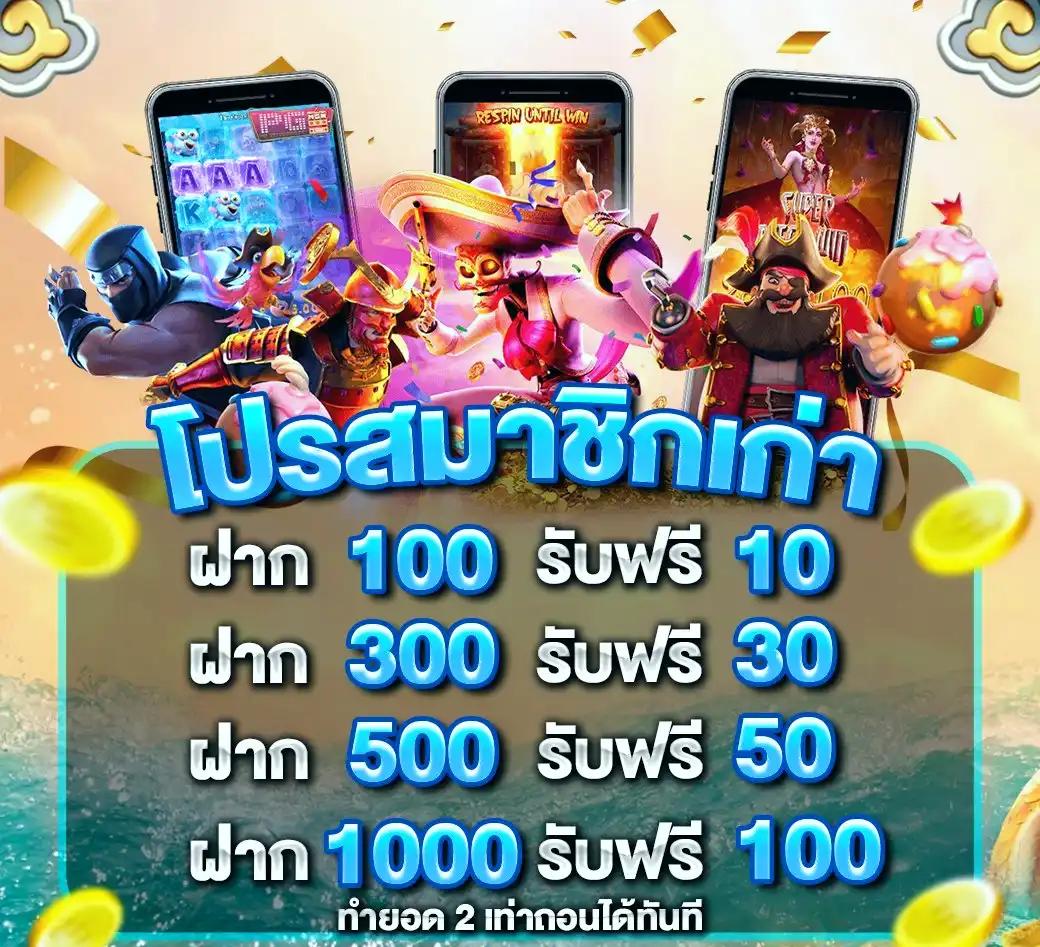 เครดิตฟรี 188 เดิมพันง่าย ค่าคอมไม่มีขั้นต่ำ อัปเดตล่าสุด