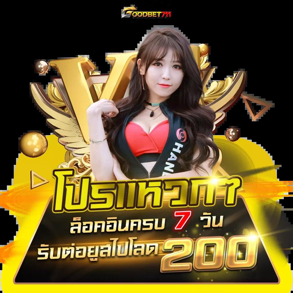 เครดิตฟรี 50 ยืนยันเบอร์ ล่าสุด เล่นง่าย แตกไว พร้อมโปรโมชั่นเด็ด