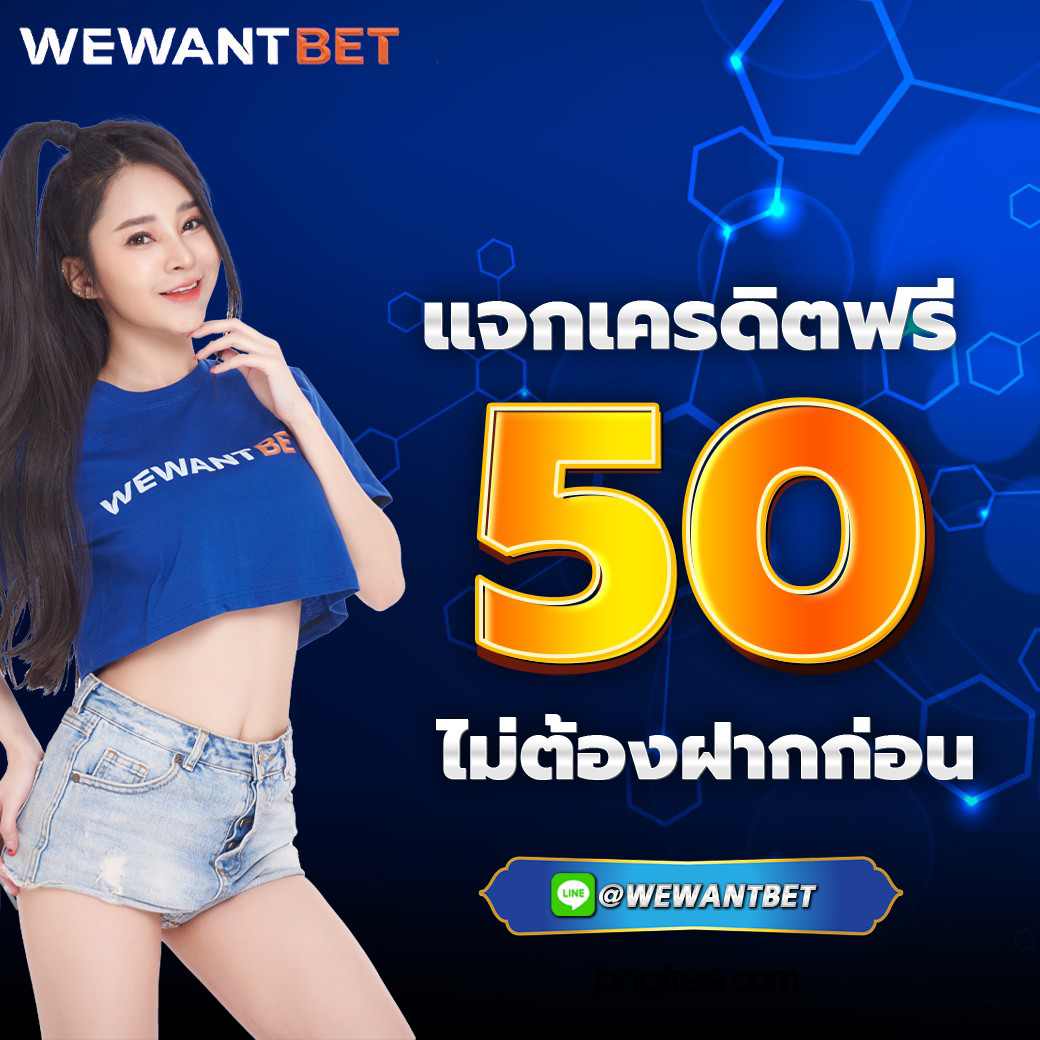 เครดิตฟรี PG สุดคุ้ม เดิมพันง่าย รับโบนัสไม่มีขั้นต่ำ