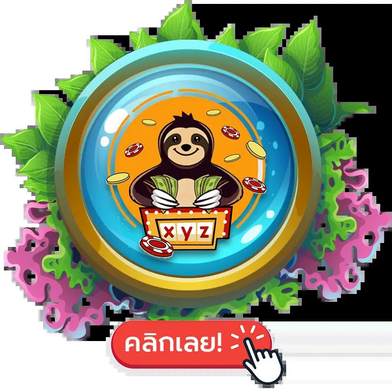 เครดิตฟรี กดรับเองหน้าเว็บ 2023 แจกทันที ไม่มีเงื่อนไข