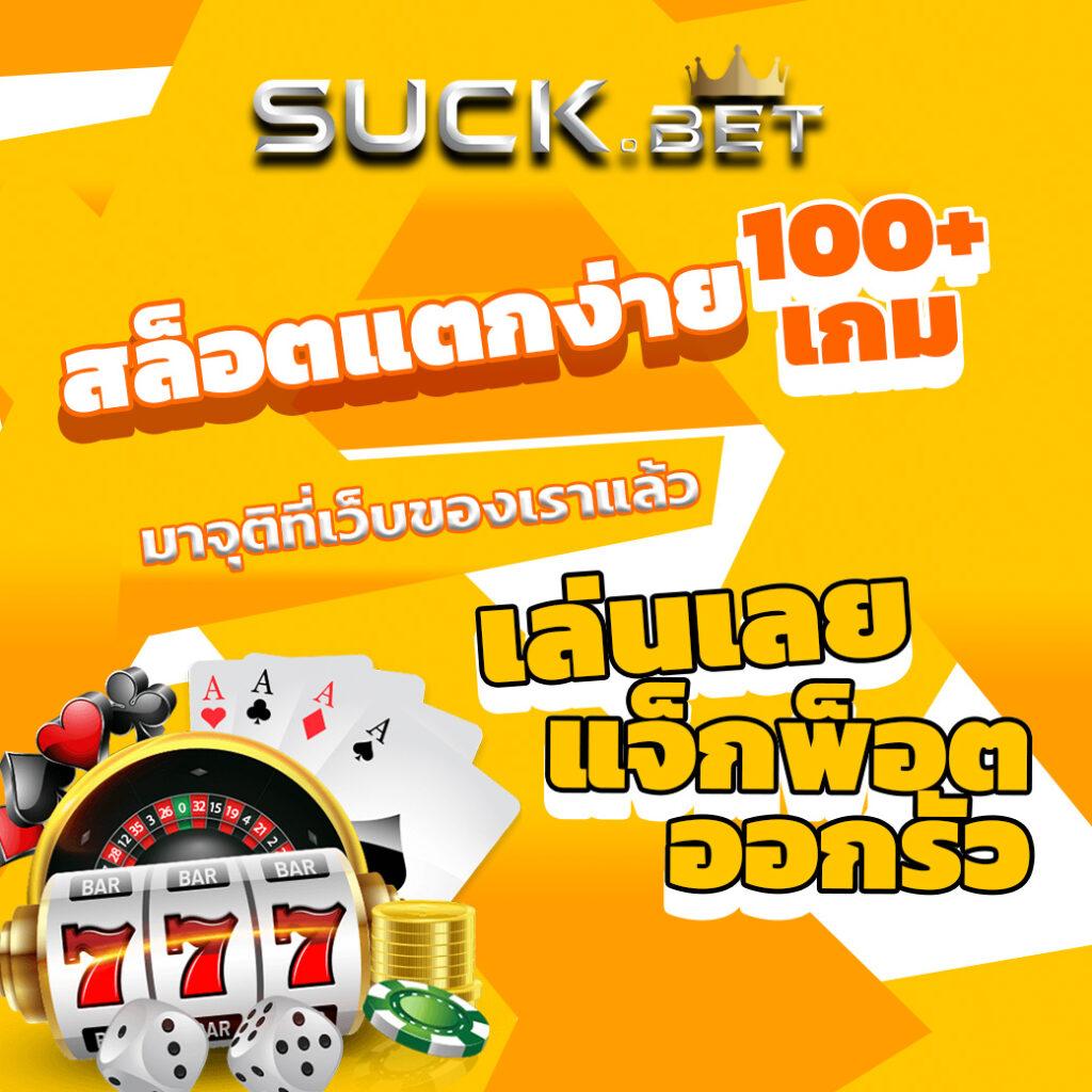เครดิตฟรีพร้อมสูตรปลอดภัยกับ บอลสด7m888 สมัครง่าย รับโบนัสทันที