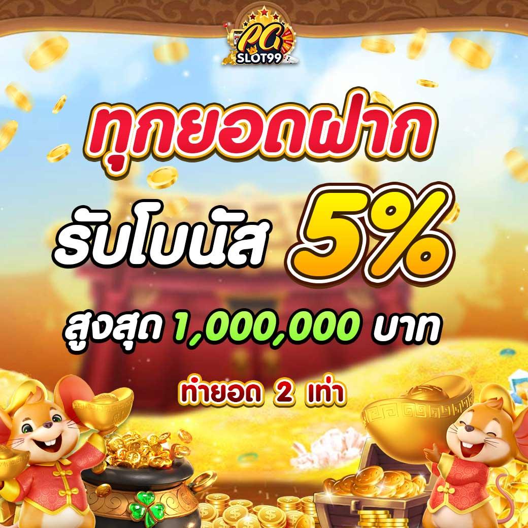 เครดิตฟรีแค่สมัคร คาสิโนอันดับหนึ่ง สมัครง่าย รับทันทีลงทุนต่อเนื่อง