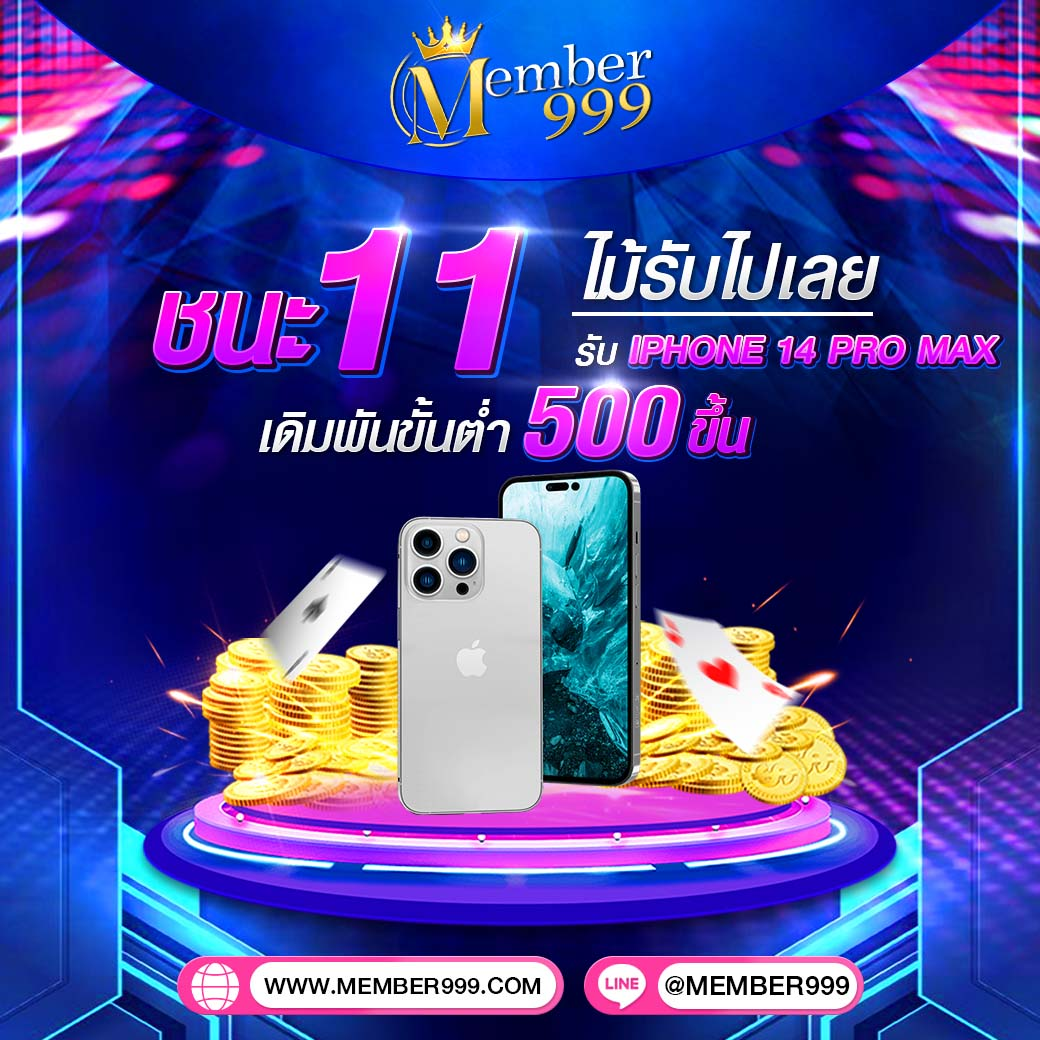 เช็คผลบอล เว็บเดิมพันออนไลน์เบอร์ 1 ระบบทันสมัย พร้อมโปรโมชั่นเพียบ