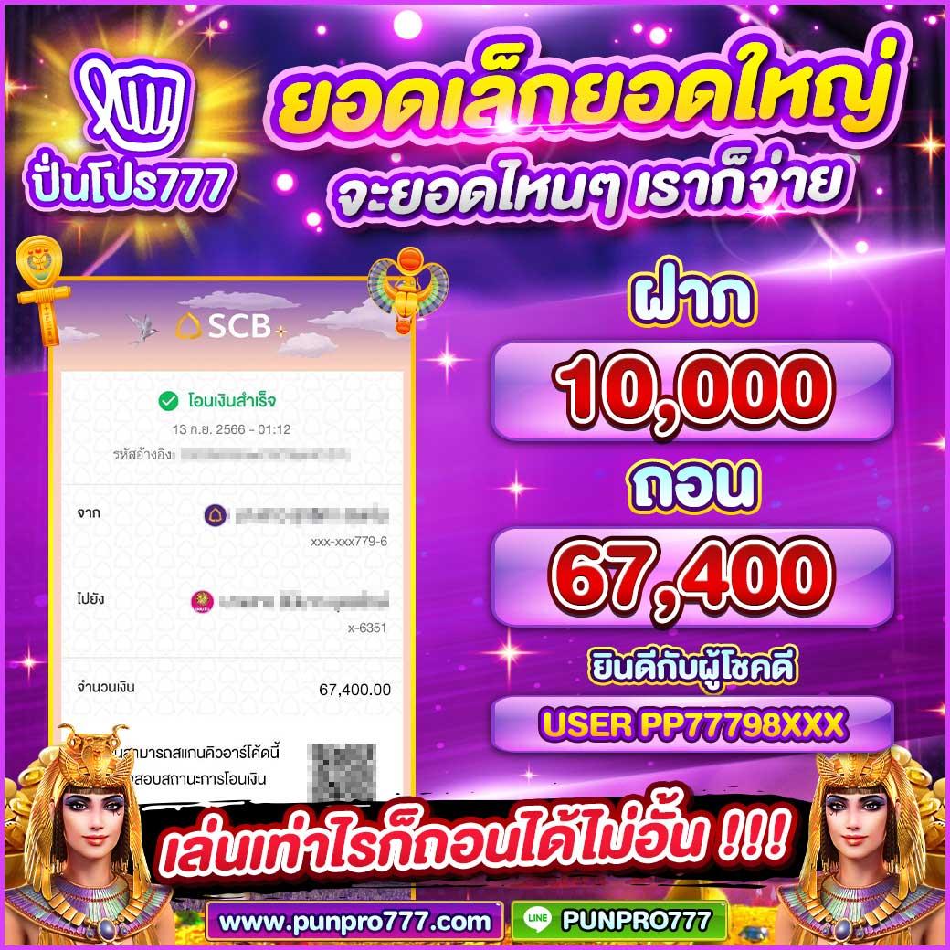 เช็คสกอร์บอล ค่ายดังอันดับ 1 แจ็คพอตมากที่สุดในไทย