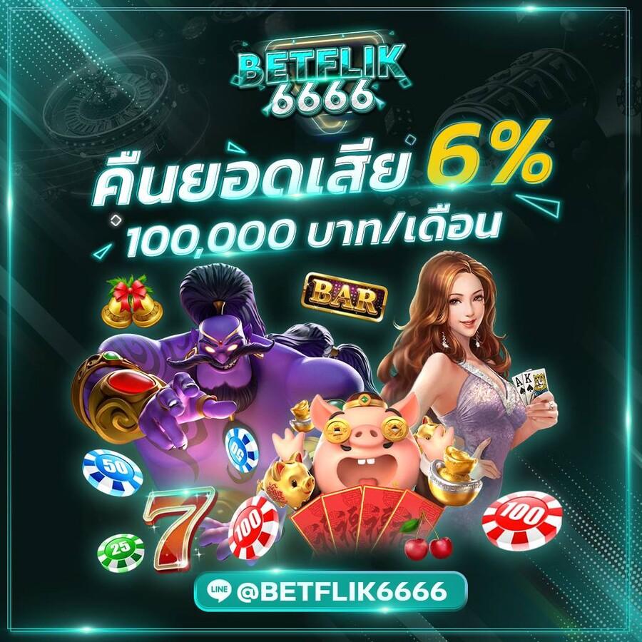 เดิมพัน 888 ผลบอล สนุกสุดมันส์กับเกมและโปรโมชั่นล่าสุด2024