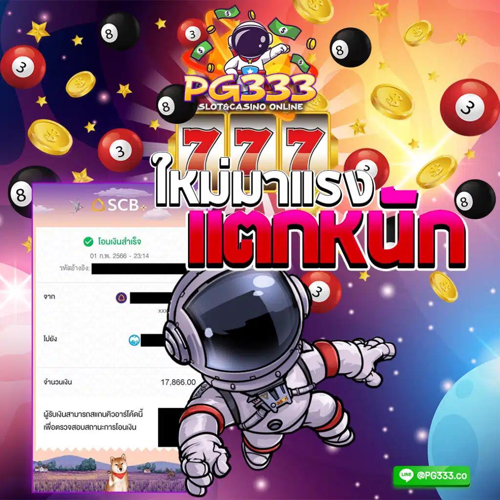 เดิมพันกับ betflik5k เว็บตรงแนวใหม่ มั่นใจทุกยอดเล่น 2024