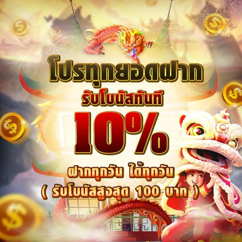 เดิมพันง่ายกับ betflix เครดิตฟรี ได้เงินจริงในทุกเกม