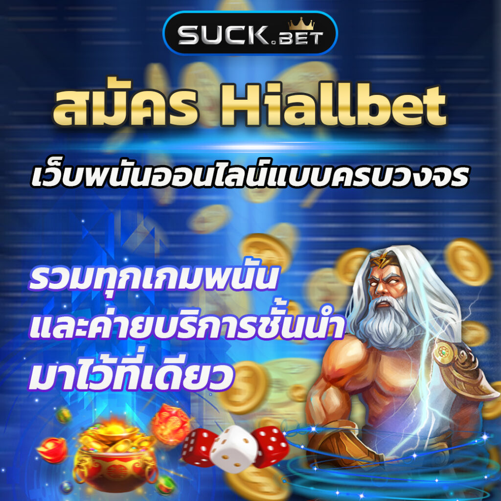 เดิมพันสดครบวงจรกับ Live Score สด ค้นหาทุกความสนุกในไทย