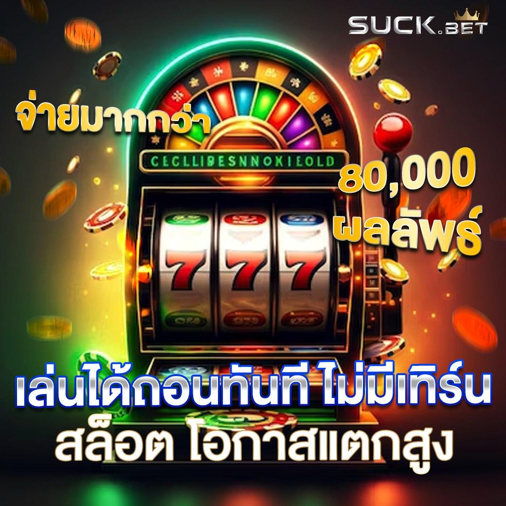 เดิมพันสดอันดับ 1 ผลบอลสด 7m888 เล่นง่าย จ่ายจริง ครบทุกบริการ