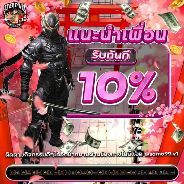 เดิมพันสนุกกับ 365 Superslot ระบบออโต้ เติมง่ายถอนไว เล่นฟรีไม่จำกัด