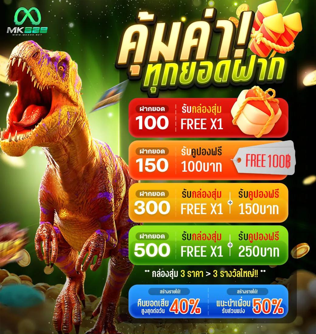 เดิมพันสนุกกับ Betflik Za รวมเกมดังและสิทธิพิเศษมากมาย