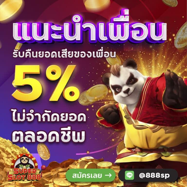 เดิมพันออนไลน์ครบครันที่ The One Bet เว็บใหม่มาแรงในไทย